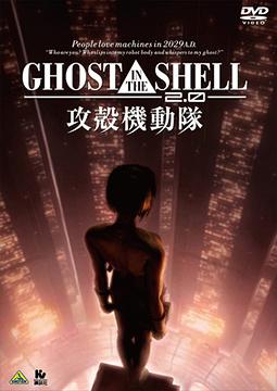 Koukaku Kidoutai (Ghost in the shell): SAC_2045