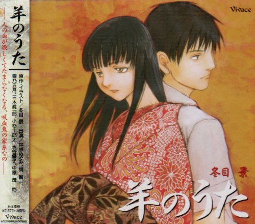 Hitsuji-no-Uta-Wallpaper Anime Rewind: Hitsuji no Uta (Lament of the Lamb) - Vampires Have Siblings Too
