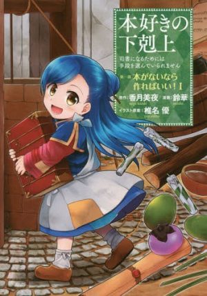 Toshokan-no-Daimajutsushi-manga-wallpaper-700x395 5 Manga For Book Lovers