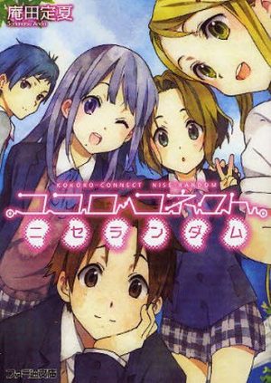Danganronpa-Togami-First-Part-Sekai-Seifuku-Misui-Joshu Weekly Light Novel Ranking Chart [03/12/2019]