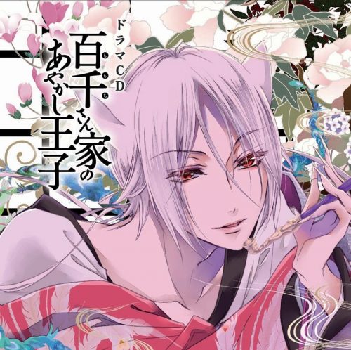 Momochi-san-Chi-no-Ayakashi-Ouji-manga-1-352x500 Momochi-san Chi no Ayakashi Ouji (The Demon Prince of Momochi House) Vol. 1 Manga Review