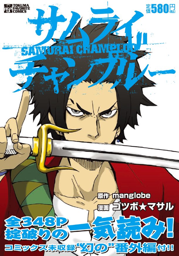 Samurai Champ Samurai Champloo has the Best OST. Here's Why!
