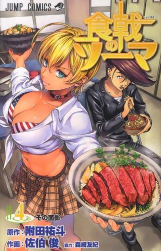Outer-Moka-Akashiya-Rosario-Vampire-wallpaper-500x500 Top 10 Female Taurus Anime Characters