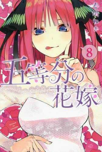 The-Quintessential-Quintuplets-8 Weekly Manga Ranking Chart [04/05/2019]