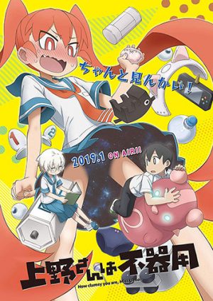 Yatogame-chan-Kansatsu-Nikki-300x450 6 Anime Like Yatogame-chan Kansatsu Nikki [Recommendations]
