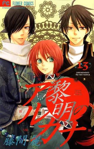 Reimei-no-Arcana-manga-2 Reimei no Arcana (Dawn of the Arcana) Vol. 10 Manga Review