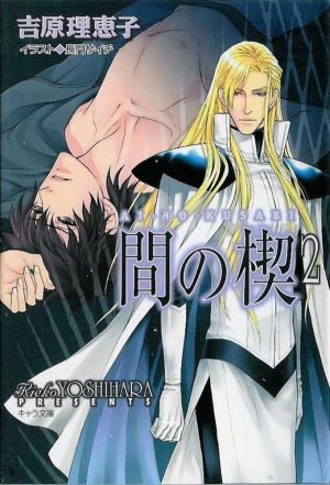 [Fujoshi Friday] Top 10 BL Light Novels [Best Recommendations]