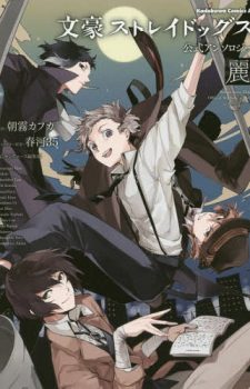 Bungo-Stray-Dogs-Official-Anthology-Rei-1 Weekly Manga Ranking Chart [05/10/2019]