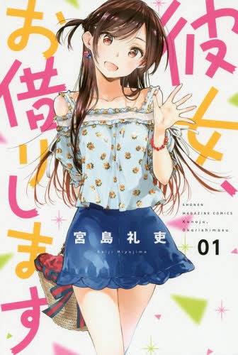 Kanojo-Okarishimasu-2nd-season-Rent-a-Girlfriend-2nd-season-KV New Visual & Promo Video for Summer 2022 Anime "Kanojo, Okarishimasu 2nd Season" (Rent-a-Girlfriend 2nd Season) Released!!