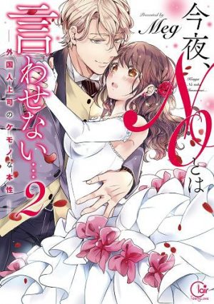 Amai-Chobatsu-Watashi-wa-Kanshu-Senyo-Pet-manga-1-353x500 Top 10 Lemon Manga [Best Recommendations]