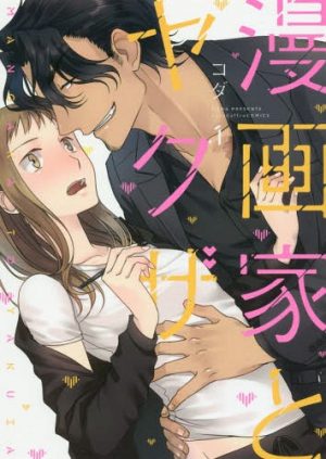 Top 10 Lemon Manga Best Recommendations