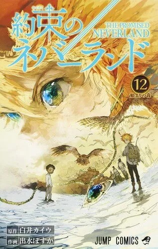 Yakusoku no Neverland (The Promised Neverland) Chapter 130 Manga