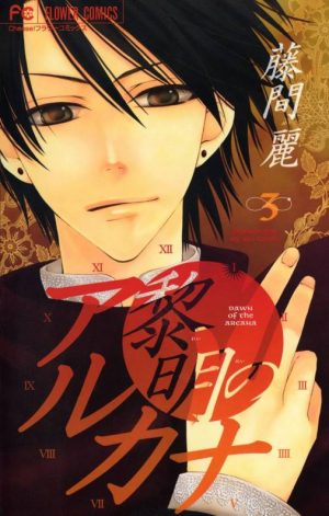 Reimei no Arcana (Dawn of the Arcana) Vol. 3 Manga Review
