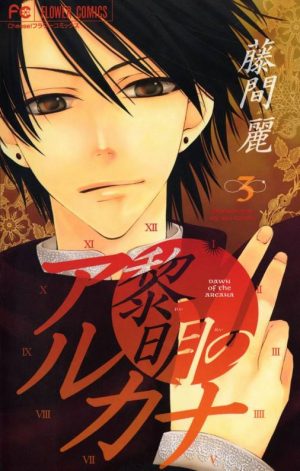 reimei-no-arcana-manga-326x500 Reimei no Arcana (Dawn of the Arcana) Vol. 2 Manga Review