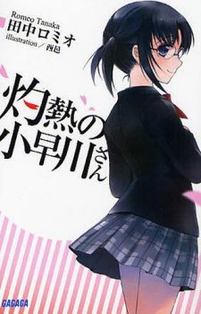 Shosetsu-Sen-Hon-Sakura-6 Weekly Light Novel Ranking Chart [04/09/2019]