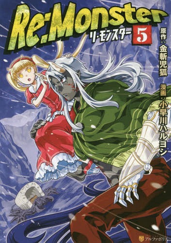 Kamitachi-ni-Hirowareta-Otoko-manga-337x500 Top 10 Isekai Manga with Unique Characters