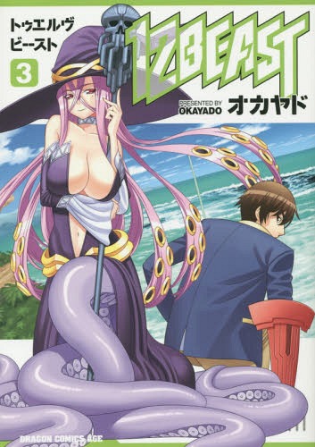 Kamitachi-ni-Hirowareta-Otoko-manga-300x445 Top 10 Isekai Manga with the Coolest Magic [Best Recommendations]