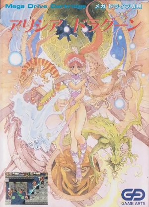 Shinseiki-Evangelion-Koutetsu-no-Girlfriend-game-1 Side Quests: Gainax's Involvement in Video Games Part 2