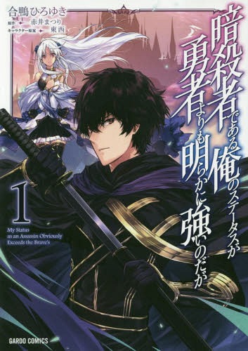 Top 10 Isekai Manga with the Coolest List [Best Recommendations]