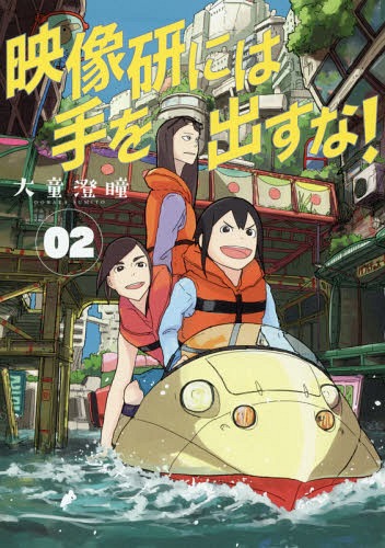 Leviusest-3 Winter 2020 Anime Chart