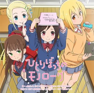 Hitoribocchi-no-Marumaruseikatsu-300x450 Spring Comedy Anime, Hitori Bocchi no 〇〇 (Maru Maru) Seikatsu Drops OP, ED, Air Date, and Adorable New PV!