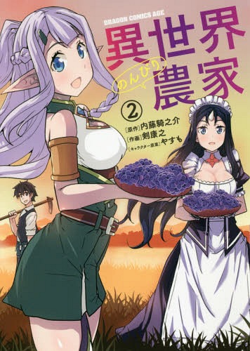 Death-March-kara-hajimaru-Isekai-Kyousoukyoku-1-Light-Novel-300x418 Top 10 Easy to Read Isekai Manga [Best Recommendations]