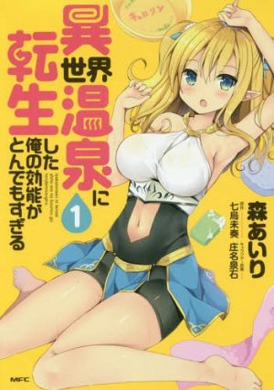 Hataraku-Maou-sama-Wallpaper-499x500 Top 10 Isekai Manga with Unique Plots/Stories [Best Recommendations]