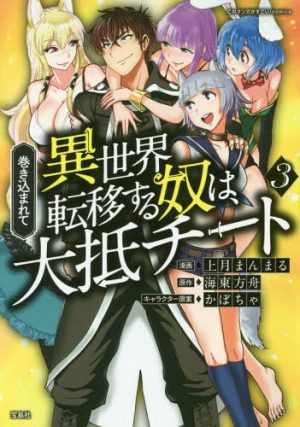 Top 10 Best Isekai Harems in Manga List [Best Recommendations]