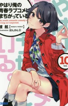 My-Teen-Romantic-Comedy-SNAFU-10 Weekly Light Novel Ranking Chart [05/21/2019]
