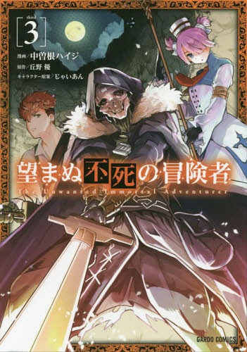 Goodbye-Isekai-Tesei-manga 3 Reincarnation Manga to Drop Everything for and Read