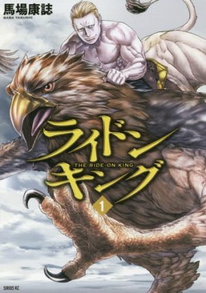 Shinju-no-Nectar-manga-300x434 Top 10 Isekai Manga/Light Novels with Pretty Art [Best Recommendations]