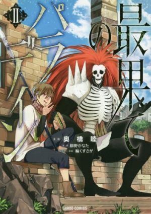 Top 10 Isekai Manga/Light Novels with Pretty Art [Best Recommendations]