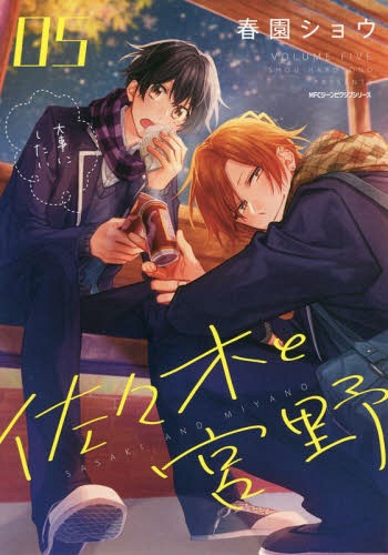 BL Manga Sasaki and Miyano Gets Anime Adaptation!