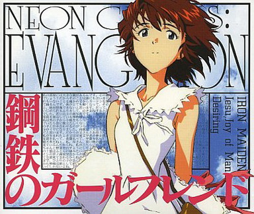Shinseiki-Evangelion-Koutetsu-no-Girlfriend-game-1 Side Quests: Gainax's Involvement in Video Games Part 2