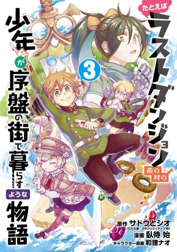 Tatoeba-Last-Dan-John-Mae-No-Mura-No-Shonen-Ga-Joban-No-Machi-De-Kurasu-Yona-Monogatari-manga-351x500 3 Fantasy Manga to Drop Everything for and Read