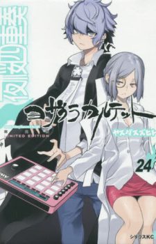 Sasaki-to-Miyano-5 Weekly Manga Ranking Chart [07/12/2019]