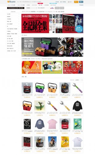 商品ページ-560x439 El servicio Buyee apoyará y facilitará las compras en la tienda oficial de Evangelion desde el exterior