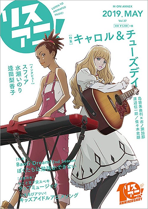Carole  Tuesday Is A MustWatch Anime With The Catchiest Music