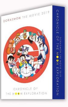 Doraemon-Nobitas-Chronicle-of-the-Moon-Exploration-Premium-Edition Weekly Anime Ranking Chart [06/12/2019]