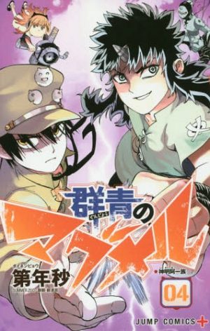 Gunjou-no-Magmell-manga-300x472 6 Anime Like Gunjou no Magmell [Recommendations]