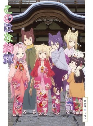 Konohana-Kitan-crunchyroll-333x500 Konohana Kitan Review - "Spirited Away: Cute Edition"