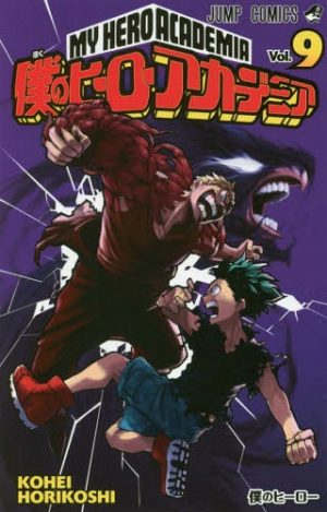 Boku-no-Hero-Academia-My-Hero-Academia-Wallpaper-3 Boku no Hero Academia (My Hero Academia) Chapter 232 Manga Review