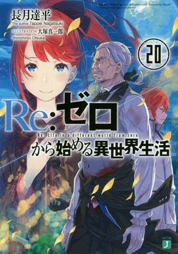 Re-Zero-Kara-Hajimeru-Isekai-Seikatsu-20- Re:Zero kara Hajimeru Isekai Seikatsu 2nd Season (Re:Zero − Starting Life in Another World 2nd Season)