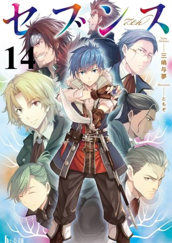Seventh-novel-354x500 Top 10 Light Novel Families