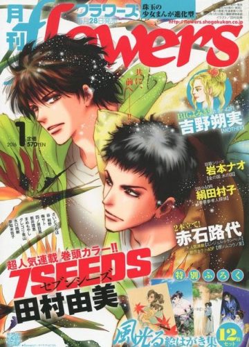 7SEEDS-manga-Wallpaper-360x500 7SEEDS Review - "A Yumi Tamura Classic"