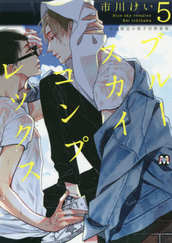 Blue-Sky-Complex-5 Weekly Manga Ranking Chart [07/26/2019]