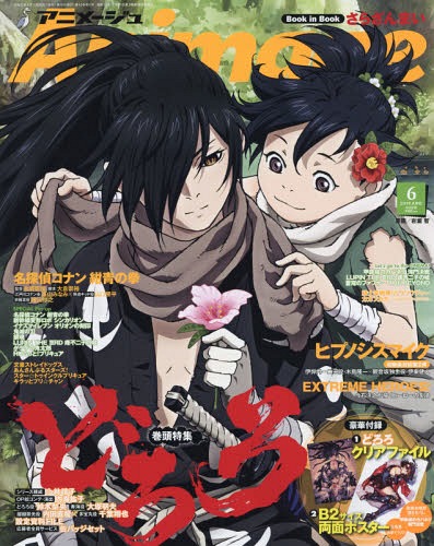 Dororo Review [Best Review]