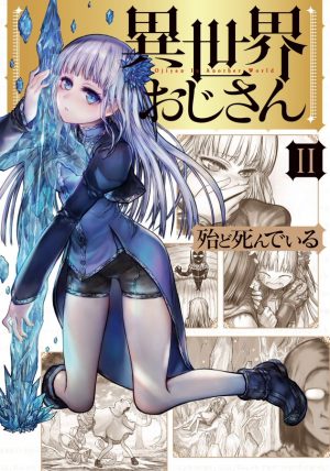 Nihon-e-Yokoso-Elf-san-manga-Wallpaper-500x500 5 Best Girls of Isekai - Waifus from Another World