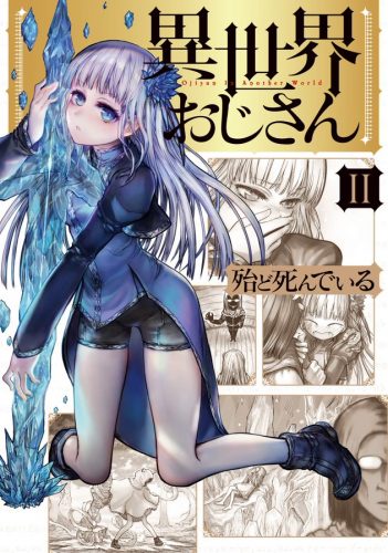 Isekai-Ojisan-Capture-1-352x500 4 Isekai Manga You Need to Know About