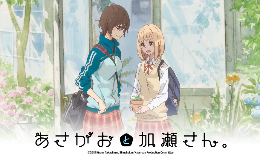Asagao To Kase San Stream Ger Sub Sentai Filmworks Acquires OVA Special "Kase-san and Morning Glories"